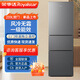 榮事達（Royalstar）192/212L一級能效風(fēng)冷無(wú)霜電冰箱小型冷藏冷凍雙門(mén)家用出租房屋宿舍辦公室中型節能 【國補】三門(mén)233L灰一級風(fēng)冷無(wú)霜【高169cm】