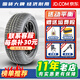 胎小強【店長(cháng)力薦】耐磨汽車(chē)輪胎 195/55R16適配寶駿730長(cháng)城M2炫麗MG3
