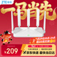 中興（ZTE）巡天BE5100無(wú)線(xiàn)家用wifi7路由器 自研10核芯片 千兆雙頻5顆信號放大器穿墻王游戲加速