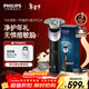 飛利浦（PHILIPS）電動(dòng)剃須刀新一代旋護5X 凈護雙升級AI智能痘敏肌刮胡刀 生日禮物送男生男友老公父親