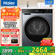 海爾（Haier）云溪37E/77E/98/579/27E/58E熱泵烘干機家用10公斤干衣機空氣洗衣物護理機除菌螨4重凈慮 以舊換新 【新款58E】熱泵柔烘+四層線(xiàn)屑過(guò)濾+空氣洗