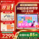 作業(yè)幫學(xué)習機P50【全網(wǎng)比價(jià)_現貨次日達】AI超級老師小初高學(xué)生平板電腦學(xué)練機護眼12.2英寸 6+3+256G【多地國補】京倉速發(fā)