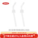 奧秀（OXO）吸管杯兒童學(xué)飲水杯帶手柄幼兒園寶寶外出便攜 150ml 替換吸管(2支裝)