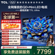 TCL電視 85T7L Ultra 85英寸 QD-Mini LED 蝶翼星曜屏 萬(wàn)象分區 絢彩XDR 3000nits 平板電視 低反屏 85英寸 標準版【標配底座】