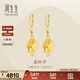 周生生永系列黃金耳飾 金葉子足金耳環(huán) 一葉暴富 40535E計價(jià) 3.81克(含工費130元)