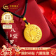 中國黃金（CHINA GOLD）八寶羅盤(pán)黃金項鏈女士足金吊墜男女款新年情人節禮物送女友老婆 【今/次日達】八寶羅盤(pán)項鏈約1.1g【甄選禮盒】