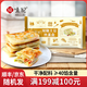 悅味紀 【199-100】小籠包菜團子雞蛋灌餅春餅卷餅卡通包手抓餅早餐速食 雙椒土豆絲菜盒1.56kg