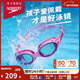 速比濤（Speedo）兒童泳鏡云感2.0Biofuse柔韌舒適青少年防霧泳鏡游泳裝備 粉色