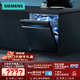 西門(mén)子（SIEMENS）【極凈魔盒2.0】15套+2大容量嵌入式洗碗機消毒除菌一級水效SJ43EB88KC 以舊換新
