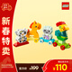 樂(lè )高（LEGO）積木得寶10412 萌趣動(dòng)物火車(chē)大顆粒兒童玩具生日新年禮物年貨裝飾