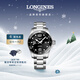 浪琴（LONGINES）瑞士手表 康卡斯潛水系列 機械鋼帶男表L37824566