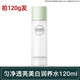 相宜本草潤養水美白滋潤爽膚水補水保濕改善黃皮膚化妝水護膚水男女士學(xué)生 美白潤養水120ml*1無(wú)盒新款