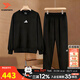 阿迪達斯（adidas）男裝運動(dòng)套裝 2025冬新款舒適休閑圓領(lǐng)衛衣棉質(zhì)保暖運動(dòng)褲兩件套 圓領(lǐng)衛衣+棉質(zhì)長(cháng)褲【毛圈款】【店鋪熱銷(xiāo)】 L【175-180cm/150-160斤】