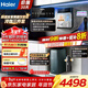 海爾（Haier）凈水器8年真長(cháng)效瞬時(shí)1400G大通量鮮活水promaxR889廚下反滲透進(jìn)口膜母嬰直飲家用1200G 鮮活水ProMax凈水器+雙水路冷熱管線(xiàn)機+智能前置