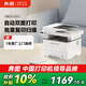 奔圖（PANTUM）M7160DW激光打印機辦公家用 自動(dòng)雙面打印機 手機無(wú)線(xiàn) 遠程辦公打印機 批量復印掃描一體機
