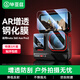 畢亞茲【AR增透】適用于影石Insta360 Ace Pro 2運動(dòng)相機鏡頭鋼化膜屏幕玻璃防刮高清保護貼膜配件XJM35 