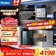 海爾（Haier）凈水器8年真長(cháng)效瞬時(shí)1400G大通量鮮活水promaxR889廚下反滲透進(jìn)口膜母嬰直飲家用1200G 【冷熱兩件套】鮮活水ProMax凈水器+雙水路冷熱管線(xiàn)機