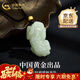 中國黃金（CHINA GOLD）足金和田玉貔貅吊墜款玉石貔恘項鏈轉運珠掛件婦女節生日禮物 和田玉貔貅項鏈【金珠約0.1g+黑繩】