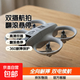 2025新款Neo非大疆無(wú)人機航拍高清專(zhuān)業(yè)學(xué)生玩具遙控飛機戶(hù)外Vlog 雙攝-翻滾懸停-全向耐摔保護架 3電池+【禮盒發(fā)貨】