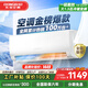 東寶大1.5匹冷暖空調掛機 新一級能效 節能省電除濕 自清潔  變頻壁掛式家用出租房臥室宿舍壁掛 大1.5匹 一級能效 冷暖變頻Pro 送貨入戶(hù) 上門(mén)安裝
