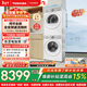 東芝（TOSHIBA）玉兔2.0高奢全變頻洗烘套裝 10公斤滾筒洗衣機+熱泵烘干機UFB超微泡蒸發(fā)器自清潔T183BW+T181BW