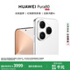 華為（HUAWEI）Pura 80 12GB+512GB 絲絨白 絲絨直屏 紅楓原色影像 華為智能手機