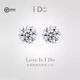 I DoPT950鉑金鉆石耳釘女雪花牛頭六爪一對培育鉆石男女同款耳飾耳釘 1克拉經(jīng)典雪花耳釘