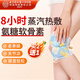同仁堂北京同仁堂氨糖軟骨素護膝蓋關(guān)節蒸汽熱敷艾灸草生姜發(fā)熱暖寶8貼