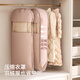 自然屋衣服壓縮防塵袋羽絨服大衣掛式防塵罩衣柜透明掛衣袋 杏粉中長(cháng)款