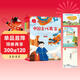 快樂(lè )讀書(shū)吧三年級下冊閱讀 中國古代寓言 伊索寓言 克雷洛夫寓言 小學(xué)語(yǔ)文教材配套課外閱讀書(shū)目 有聲朗讀版 商務(wù)印書(shū)館萬(wàn)物復書(shū)三年級
