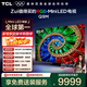 TCL電視 85Q9M 85英寸 RGB-Mini LED 100%BT.2020高色域 RGB萬(wàn)象分區 蝶翼星曜屏 超薄 85英寸 標準版【標配掛架】