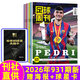 【佩德里封面】足球周刊雜志2026年總第931期 贈海報+球星卡（930/932-933期/全年/半年訂閱/全體育/體壇周報）球迷賽事賽程解說(shuō)非2025北京國安封面過(guò)刊 【共3本】26年總930/93