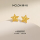 曼卡龍黃金耳釘小星星足金耳環(huán)耳飾一對爆閃小巧精致百搭送女友生日禮物