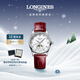 浪琴（LONGINES）趙麗穎推薦 瑞士手表 名匠系列月相腕表女表L24094872
