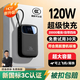 3c認證新國標充電寶20000毫安120W適用華為超級快充大容量可上飛機十大排位自帶線(xiàn)移動(dòng)電源小巧便 頂配版*防爆防燃*提速3999%*黑色 真實(shí)標20000毫安 | 新國標3c認證