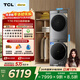 TCL小黃人·大眼萌AI超級筒T7R洗烘套裝10KG滾筒洗衣機10KG烘干機國家補貼G100T7R-DIS+H100T7R-BS