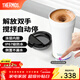 膳魔師（THERMOS） 保溫攪拌杯咖啡杯辦公不銹鋼簡(jiǎn)約便攜隨行水杯辦公商務(wù)杯子TEOB 月光白 395ml