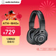 鐵三角（Audio-technica）ATH-M40x 專(zhuān)業(yè)監聽(tīng)頭戴式耳機 90度旋轉式耳罩單耳監聽(tīng)