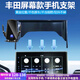 米將適用于豐田車(chē)載手機支架無(wú)線(xiàn)充電器凱美瑞榮放屏幕款汽車(chē)導航支架 豐田專(zhuān)用【Q12黑色】 21-26款賽那/格瑞維亞  12.3英寸屏