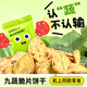 廈航空廚廈門(mén)航空機上同款廈航空廚九蔬脆片餅干即食香脆蔥香小包裝小零食 九蔬脆片餅干20包/袋