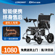 LONGWAY電動(dòng)輪椅車(chē)老人專(zhuān)用全自動(dòng)輕便可折疊旅行殘疾人智能LW01301A