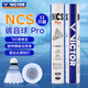 威克多（VICTOR）勝利人造羽毛球比賽級新碳音球室內外耐打穩定 NCS Pro 76速