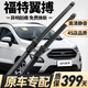 靖航福特翼搏雨刮器原裝雨刷原廠(chǎng)靜音13-19款福特翼搏前后無(wú)骨雨刮片 翼搏【13-17款前置按扣】前雨刮一對