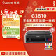 佳能（Canon）G3810大容量可加墨彩色多功能無(wú)線(xiàn)一體機（打印/復印/掃描/作業(yè)打印/微信遠程WiFi 學(xué)生/家用）