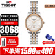 天梭（TISSOT）女表劉亦菲同款小藍針卡森臻我系列全自動(dòng)機械表情人節禮物送女友 T122.207.22.031.01玫瑰金鋼帶
