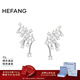 HEFANG何方珠寶小星云耳環(huán)耳飾無(wú)耳洞可戴高級感生日新年禮物送女友 銀色/耳環(huán)款