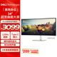 戴爾（DELL）34英寸 準4K曲面顯示器 120Hz高刷 Type-C65W 內置音箱 FreeSync 硬件防藍光 電腦顯示屏 S3425DW