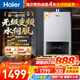 海爾燃氣熱水器【咨詢(xún)客服領(lǐng)優(yōu)惠】一級節能JM6MAX真無(wú)級變頻水伺服恒溫 升級【整機質(zhì)保8年】 16L JM6MAX多點(diǎn)用水，真全程恒溫