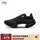 李寧絕影3 ESSENTIAL丨高回彈彈速跑鞋男秋冬季舒適運動(dòng)鞋ARRV003