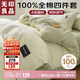 無(wú)印良品A類(lèi)100%純棉四件套床上用品全棉床單被套200*230cm1.5/1.8米床